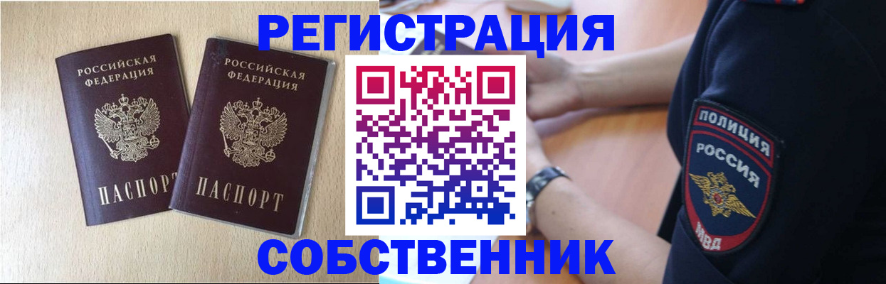 миграционный учет в Карачеве