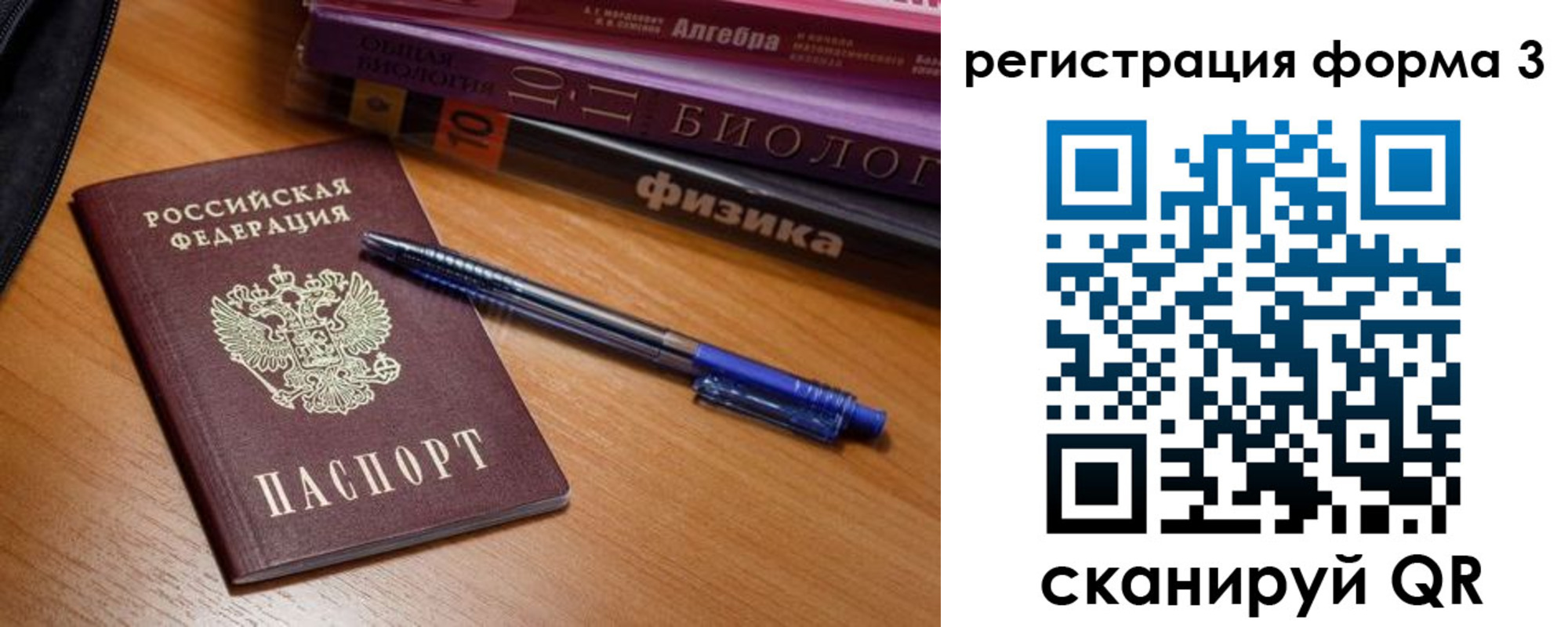 временная регистрация в квартире в Карачеве