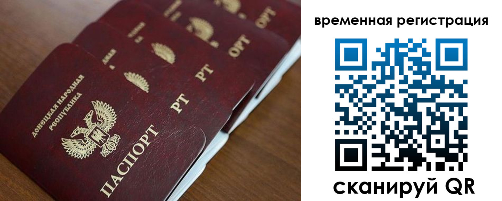 временная регистрация в Карачеве