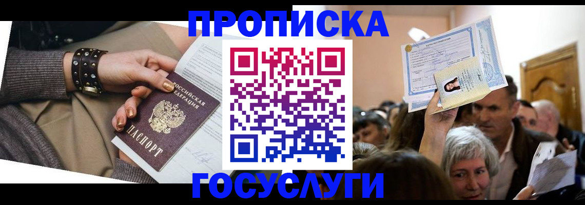 пропишу в квартире в Карачеве