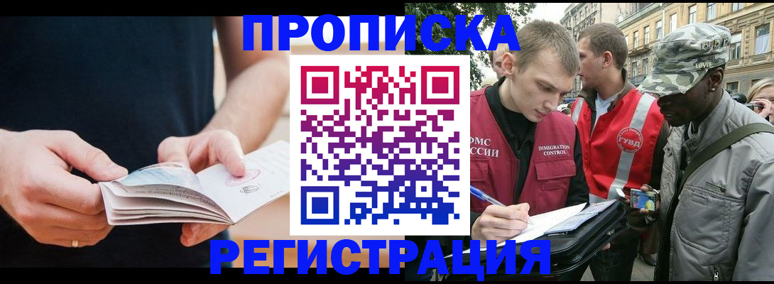 временная регистрация надежно в Карачеве